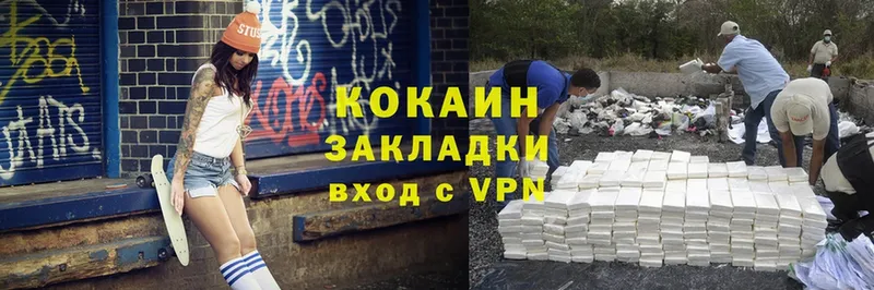 МЕГА рабочий сайт  Армянск  Cocaine 97% 