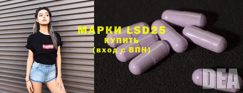 LSD-25 экстази кислота  MEGA tor  Армянск  где продают  